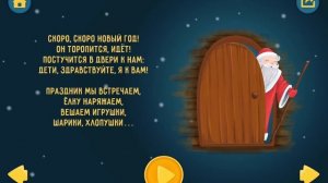 Новый год  Стихи для детей Деду Морозу. Новогодние стихи на утренники. Стихи для малышей