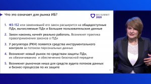 Дискуссия "Добро пожаловать, или посторонним вход воспрещен" на BIS Summit 2020