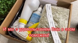 Супер набор для выращивания микрозелени!