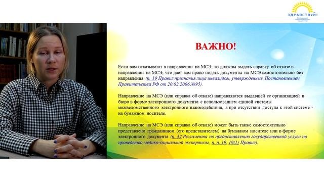 Вопросы по получению инвалидности
