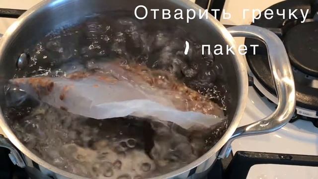 Как по новому посмотреть на гречку - Запеканка с гречкой смотреть онлайн