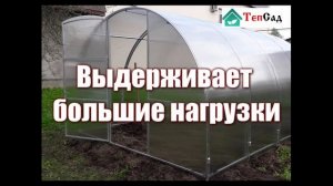 Теплица Садовая "Сверхпрочная" - дуги через 0.65 метра