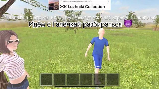 С галкой #