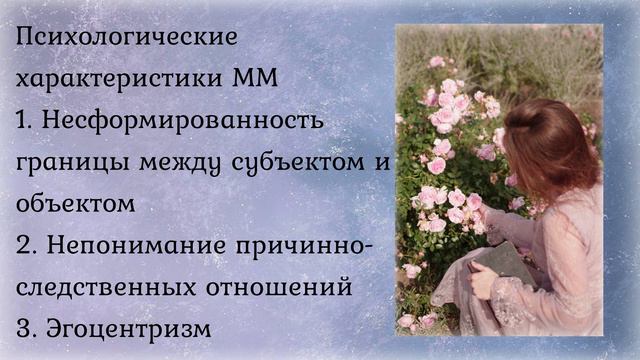 МАГИЧЕСКОЕ МЫШЛЕНИЕ. ЧАСТЬ 3 смотреть онлайн