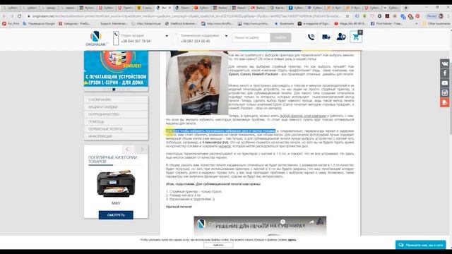 Покупка сублимационного принтера.Разбор полётов.