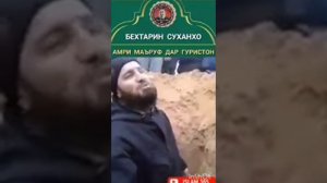 Амри маъруф дар ҷаноза