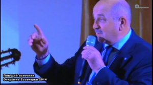 Открытие фестиваля- Поющий источник 2014г. (г. Ессентуки)