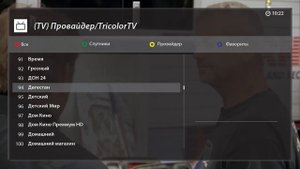 Работа CI+ Триколор ТВ UHD на VU+ Uno 4K на имидже VTI