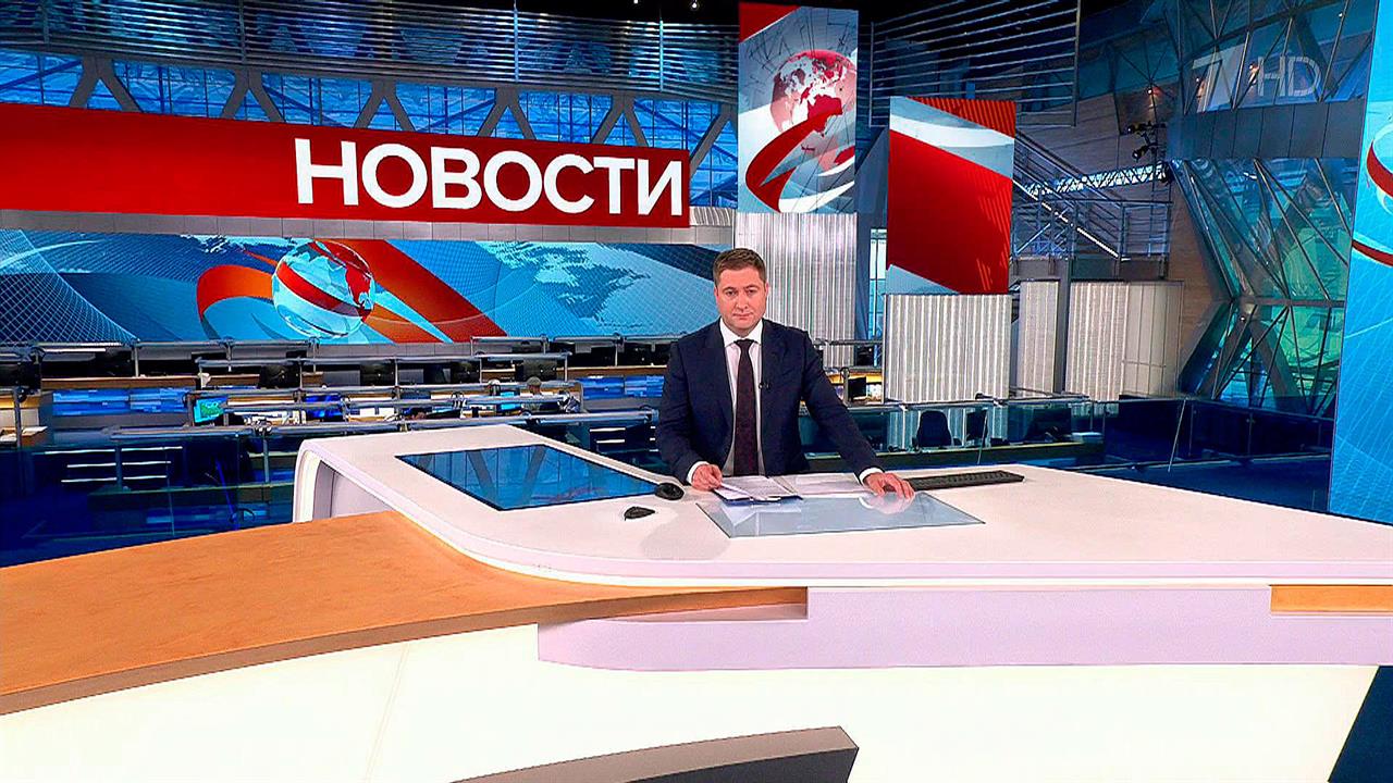 Выпуск новостей в 09:00 от 04.09.2023