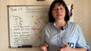 Урок 47. Определение сильных планет в натальной карте. Личностные и неличностные планеты