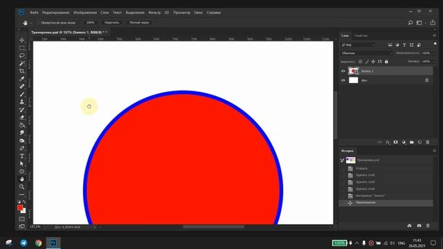 Рука, лупа, поворот угла - Инструменты в Adobe Photoshop. Урок №5 смотреть онлайн