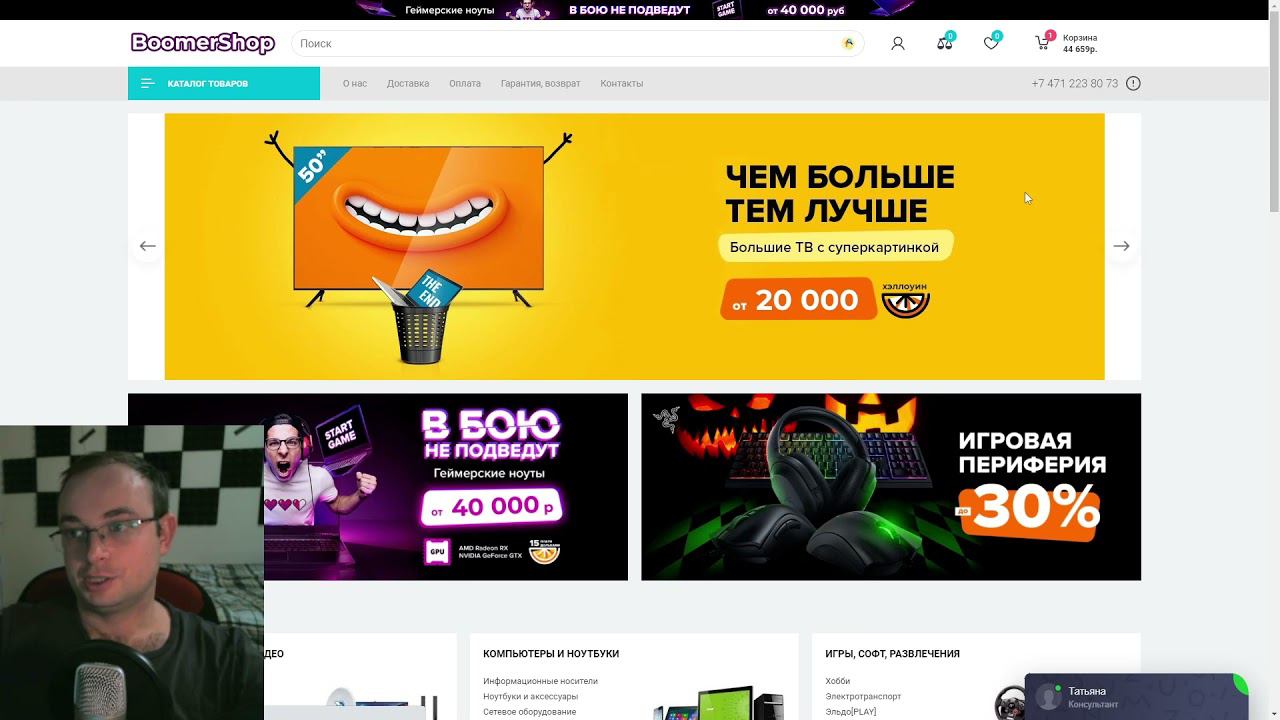 BoomerShop - мошенники в интернете. Отзыв о сайте boomershop ru смотреть онлайн