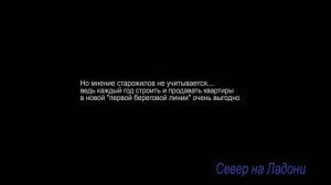 Как происходит процесс намыва песка под новые жилые кварталы в Санкт-Петербурге? Невская Губа
