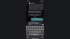 Как в WhatsApp зачеркнуть слово (написать зачёркнутым шрифтом)