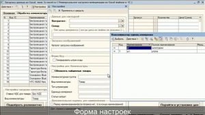 Загрузка данных из excel в 1с 8.2, Управление торговлей 10.3