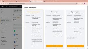 Что такое Bybit ЕТА? Как подключить CScalp к Байбит ETA