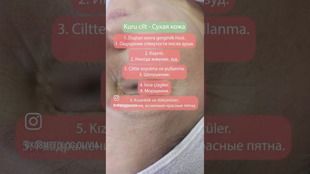 Cilt tipinizi öğrenmek ister misiniz?  👩⚕️ | Хотите узнать свой тип кожи?  👩⚕️