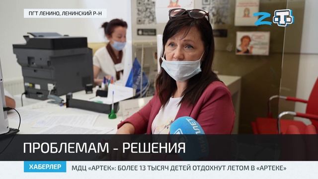 Проблемам – решение