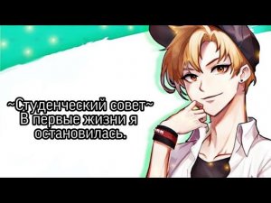 Студенческий совет |Опасные парни|Dangerous Fellows |Эпизод 3~