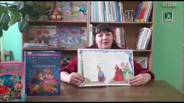 Шарль Перро Золушка (центральная детская библиотека им АС Пушкина)