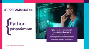 Что такое Python Питон