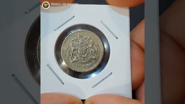 1 фунт стерлингов 1983 года выпуска. Великобритания. смотреть онлайн