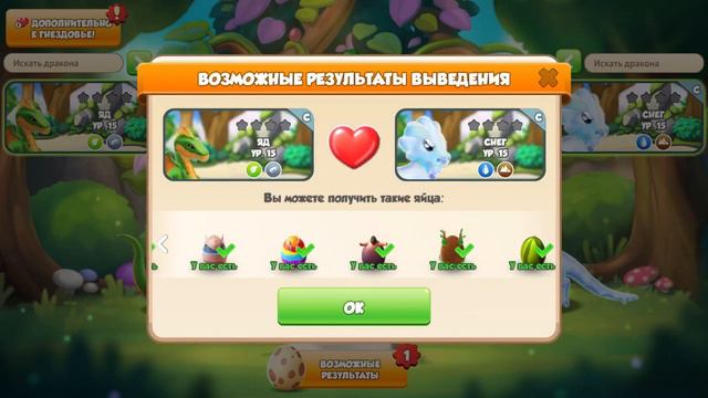 ✨НОВЫЙ ДРАКОН НЕДЕЛИ КУПИДОН В ЛЕГЕНДЫ ДРАКОНОМАНИИ | КАК ВЫВЕСТИ? | Dragon Mania Legends✨