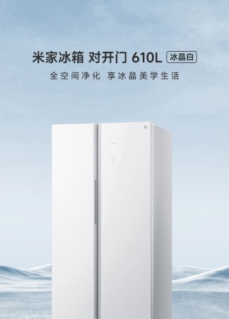 Холодильник Xiaomi Mijia Side by Side 610L Ice Crystal