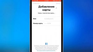 Привязываем Карту МИР Сбербанка к Apple Pay