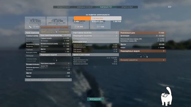 ⚓ Мир Кораблей | Прорывная бубумба: день 3. смотреть онлайн