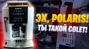 Кофемашина Polaris PACM 2050 заклинил блок, течет.