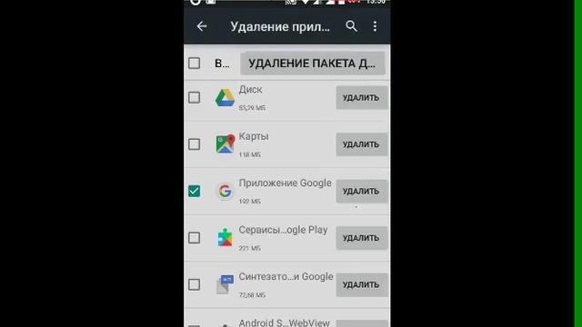 Как удалить/удалять приложение/приложения чтобы оно/они осталось/остались на  телефоне/смартфоне