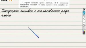 Упражнение 152 — ГДЗ по русскому языку 3 класс (Климанова Л.Ф.) Часть 2