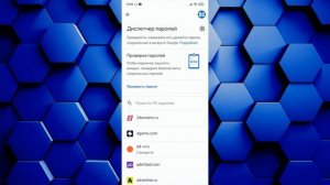 Забыл пароль от аккаунта? Не проблема!