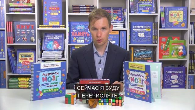 30 способов развития логики и мышления у детей 7 - 12 лет.