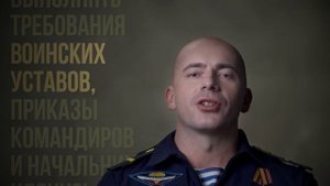 Клянусь мужественно защищать свободу и независимость России. Объясняем.РФ