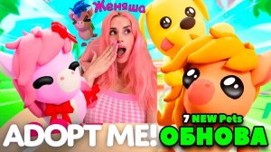 СТРИМ ROBLOX DOORS, ADOPT ME, Pet simulator, MM2 с Женяшей