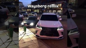 Waysberg remix - В сигоретном дыму ремикс