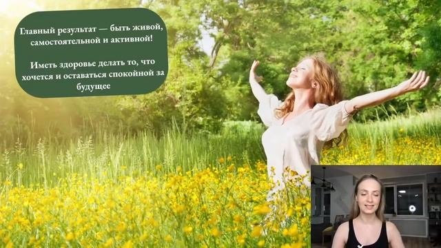 Йогатерапия для комфортного долгожительства за 30 минут в день