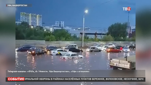 В Уфе устраняют последствия мощного урагана / События на ТВЦ