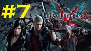 ?Devil May Cry 5?. ⚠️Конец эпопеи⚠️