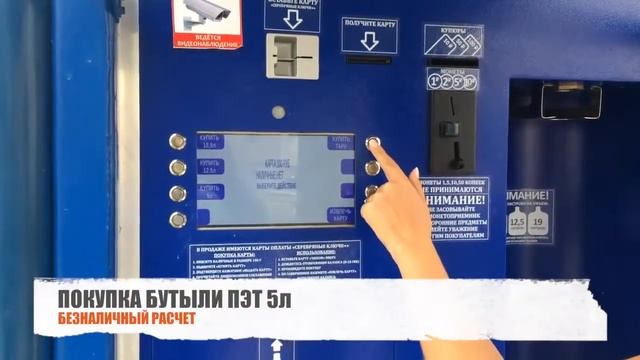 Безналичная оплата