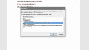 MS Word проблема с контекстным меню - решение