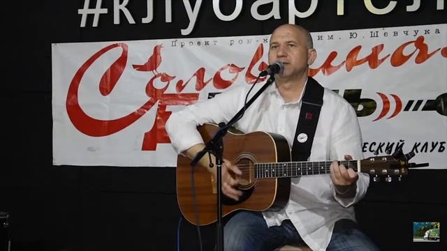 Павел Осипов - У черты / "Соловьиная дрель" / Артель (видео от 14.05.2019 года)