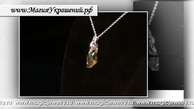 Подвеска