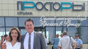 Новый современный жилой квартал у моря - " Просторы Крыма". Феодосия.