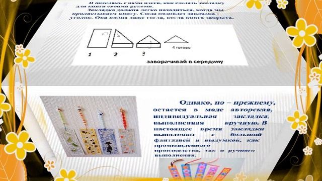Подарок любимой книге смотреть онлайн