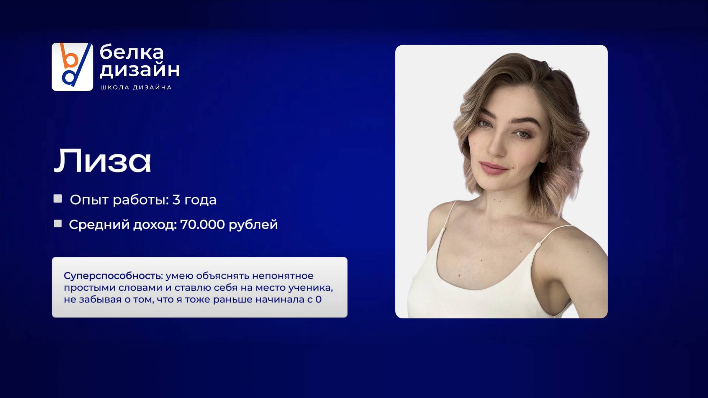 Знакомство с куратором Лизой