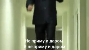 Navai & Bahh tee - Не приму и даром (караоке)