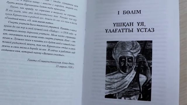 Волшебные струны домбры. смотреть онлайн